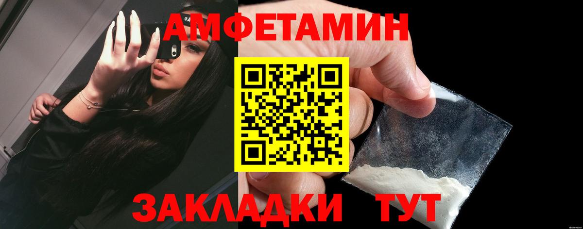 Amphetamine  Amphetamine VHQ  Вход с VPN  Гатчина 