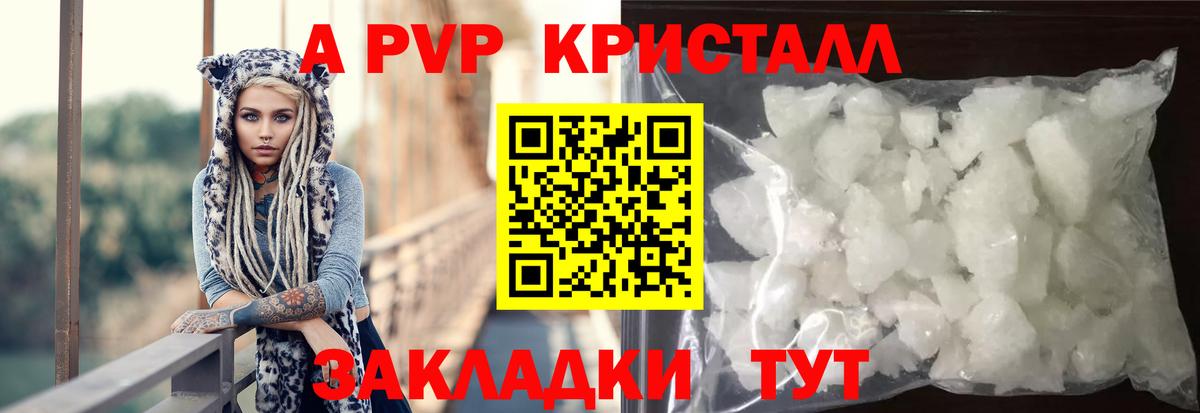 Гатчина  Alfa_PVP Crystall  Alfa_PVP крисы CK  Вход с VPN 