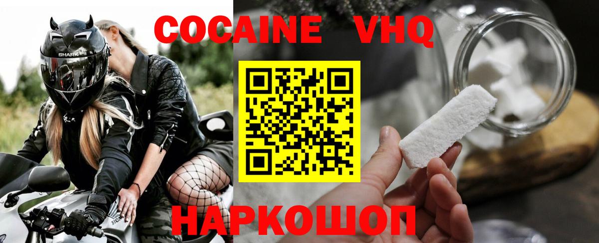 Cocaine  Вход с VPN  Гатчина  COCAIN Боливия  Кокаин Боливия 