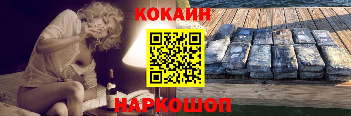 Cocaine Fish Scale Гатчина