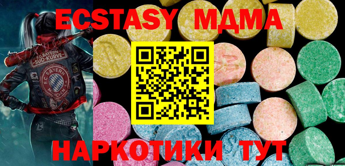 ЭКСТАЗИ mix Гатчина