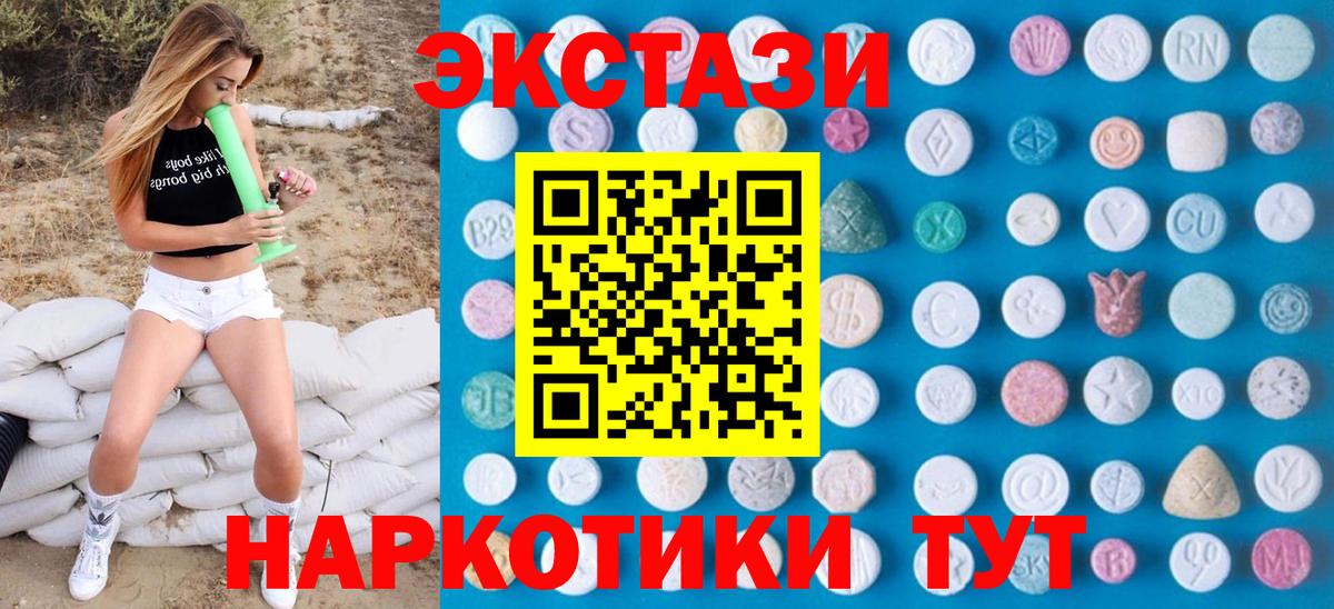 ЭКСТАЗИ  Экстази Punisher  Экстази 99%  даркнет сайт  Гатчина  Вход с VPN 