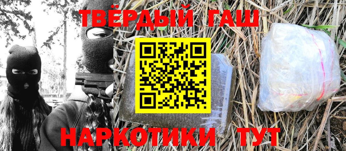 ГАШИШ убойный  ГАШ индика сатива  Гатчина  Вход с VPN 