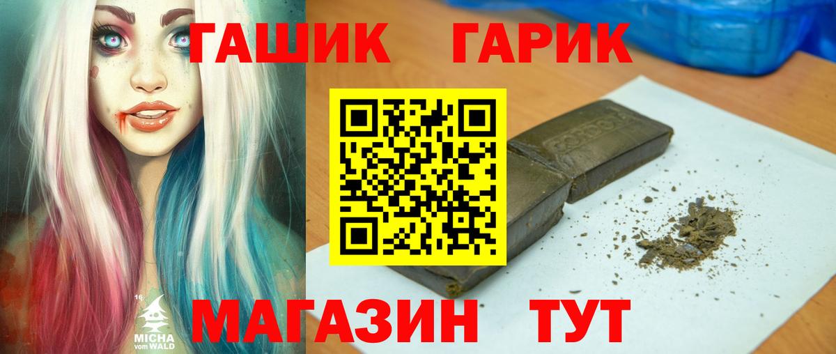 ГАШИШ хэш Гатчина
