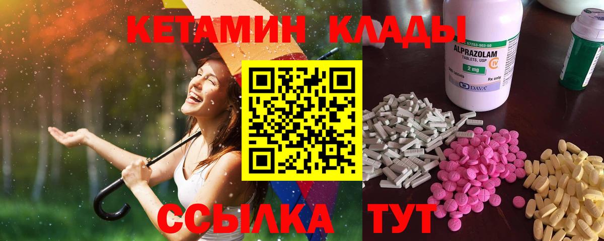 hydra ONION  КЕТАМИН ketamine  Вход с VPN  Гатчина  Кетамин VHQ 