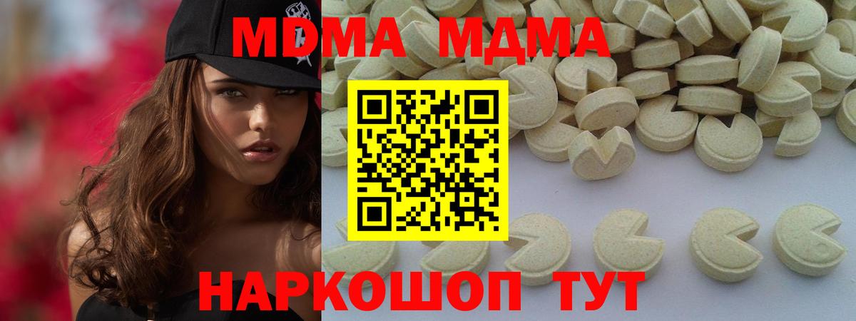 МДМА молли Гатчина