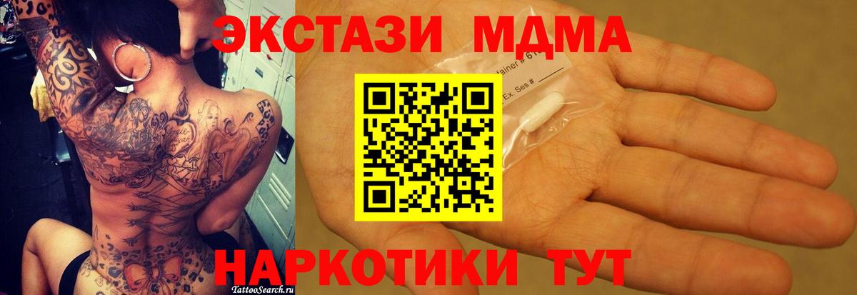 MDMA Molly  Вход с VPN  Гатчина 