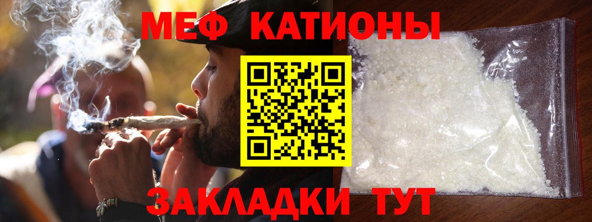 МЕФ  Мефедрон VHQ  Вход с VPN  где найти наркотики  МЯУ-МЯУ mephedrone  Гатчина 