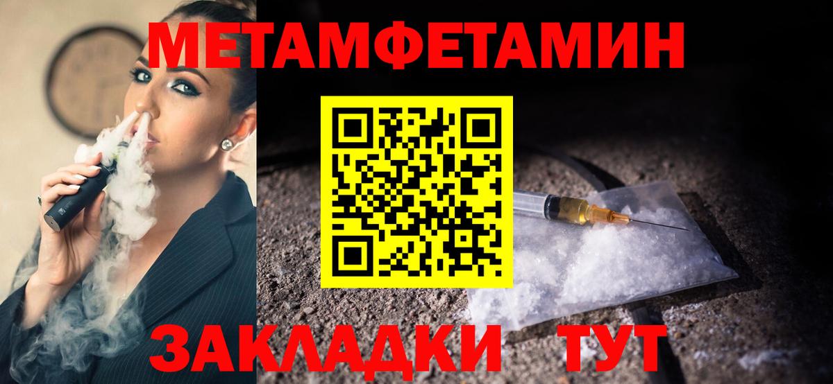 Метамфетамин витя Гатчина