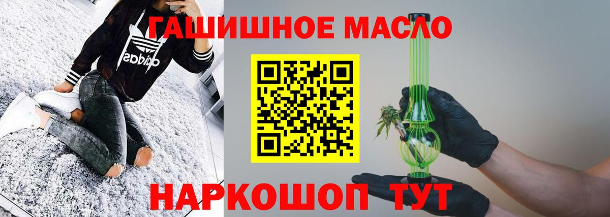 ТГК THC oil  ТГК концентрат  Вход с VPN  Гатчина 