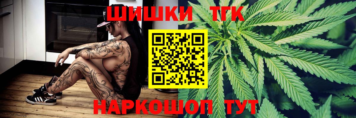 Бошки марихуана SATIVA & INDICA  МАРИХУАНА план  Конопля White Widow  Гатчина  Бошки Шишки Bruce Banner  Вход с VPN 